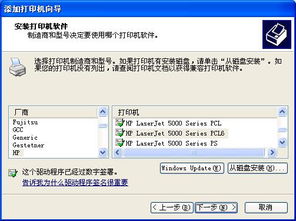 网络打印机安装详细教程与办公设备故障维修指南