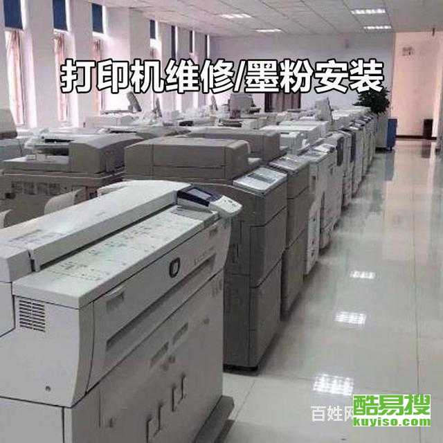 郑州酷易搜 专业计算机及办公设备维修解决方案